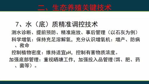 河蟹生態(tài)養(yǎng)殖實踐與思考——以江蘇省漁業(yè)技術(shù)推廣中心陳煥根為例的技術(shù)推廣探索