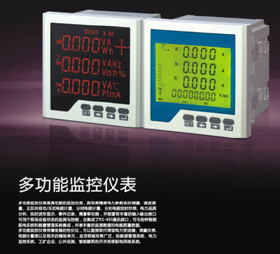 上海蘇一電器 多功能復(fù)費(fèi)率電能儀表一站式采購指南